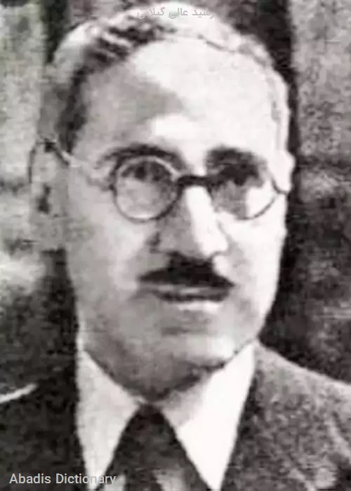 رشید عالی گیلانی